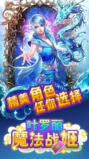 葉羅麗魔法戰(zhàn)姬手游 v1.0 安卓版 3