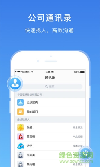 華西168證券助手 v3.8.1 最新版 0