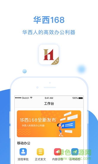 華西168證券助手 v3.8.1 最新版 3