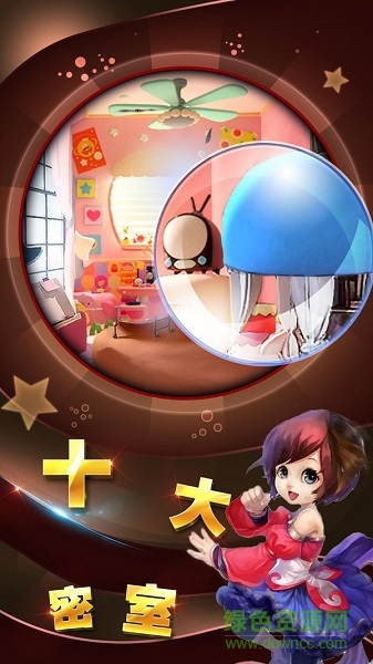 魔法城堡的小公主下載