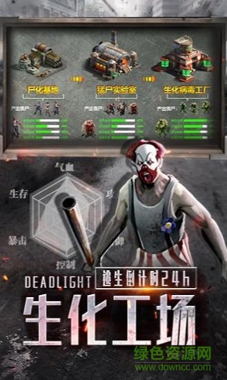 逃離輻射島手游 v7.0.9 安卓版 1