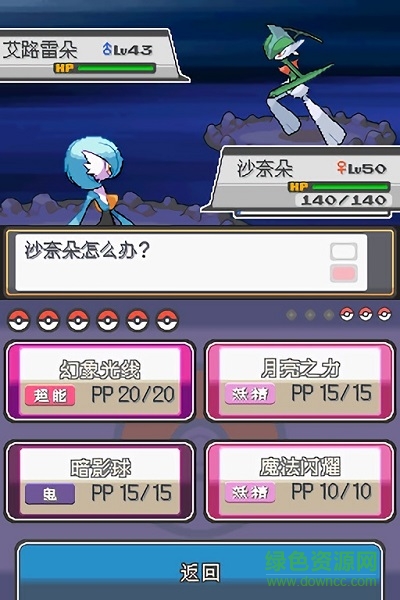 口袋妖怪啟示錄修復(fù)版手機(jī)版1