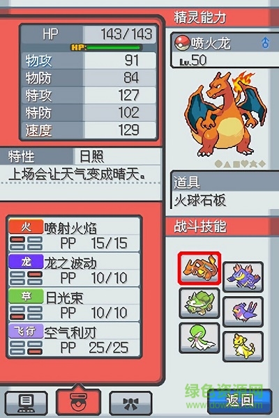 口袋妖怪啟示錄修復(fù)版手機(jī)版2