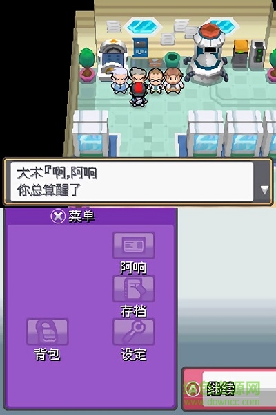 口袋妖怪啟示錄修復(fù)版手機(jī)版3