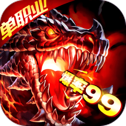 釜底抽薪火龍超變游戲