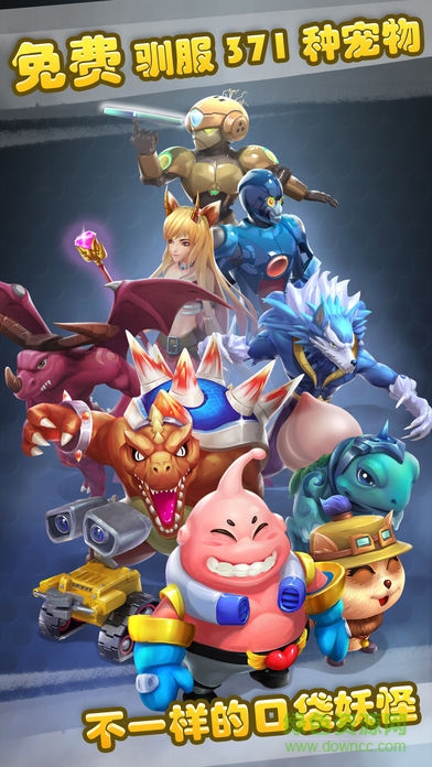 數(shù)碼獸進化手游 v1.0.01 安卓版 3