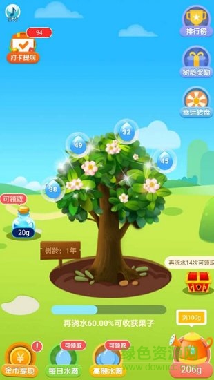 幸運果園紅包版 v1.0.0 安卓版 1