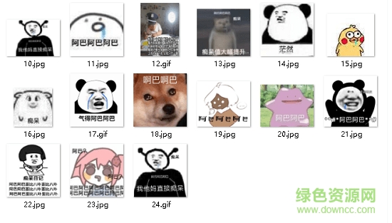 阿巴阿巴阿巴表情包動態(tài)下載