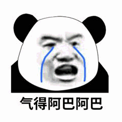 阿巴阿巴阿巴表情包動圖