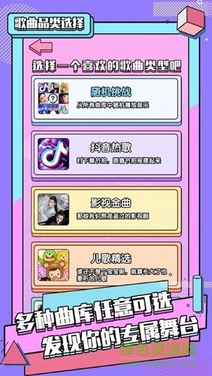 猜歌聯(lián)萌游戲 v2.6 安卓版 0