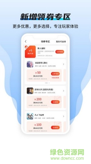 快嗨游變態(tài)手游app v2.3.4 安卓版 2