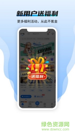 快嗨游變態(tài)手游app v2.3.4 安卓版 3