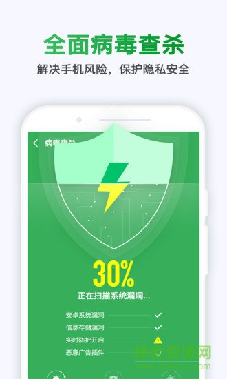 極快清理大師 v2.3.1 安卓版 0