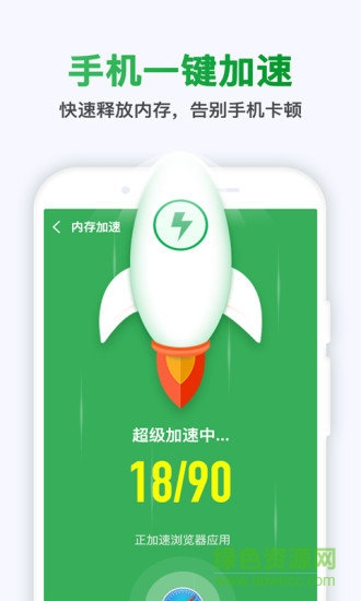 極快清理大師 極快清理大師下載最新版