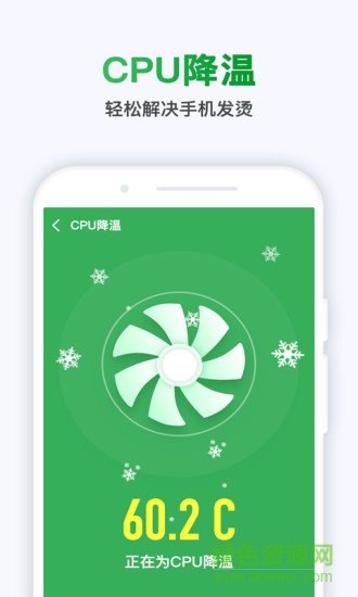 極快清理大師 v2.3.1 安卓版 2
