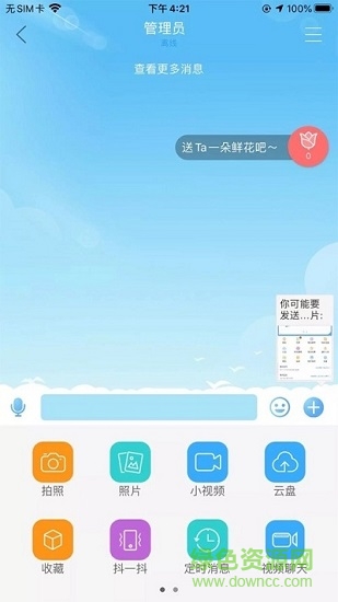 務川人人通官方版 v1.0.0 安卓版 0