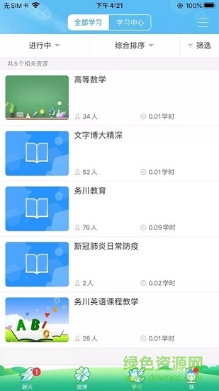 務川人人通 務川人人通下載