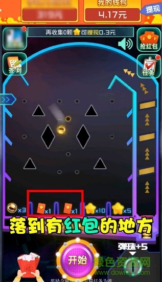 天天打彈珠領紅包