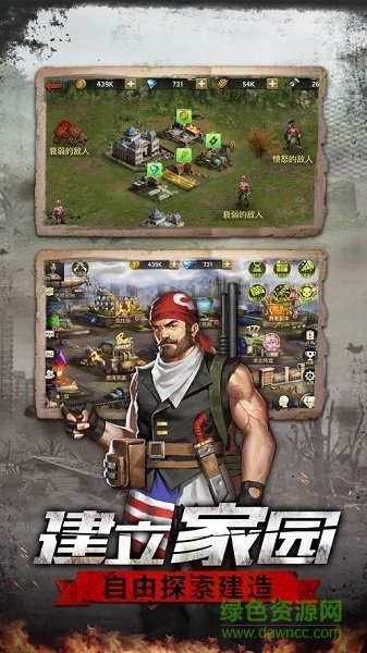 廢土孤影官方版 v1.0 安卓版 1