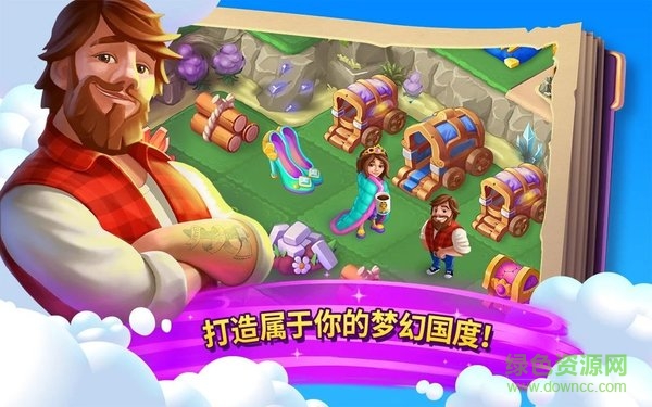 合并童話國最新版(EverMerge) v1.10.0 安卓版 0