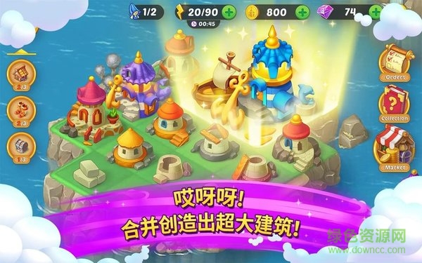 合并童話國最新版(EverMerge) v1.10.0 安卓版 2