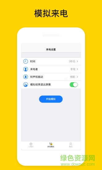 發(fā)圈小尾巴 v1.0.5 安卓版 0