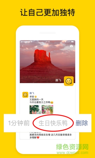 發(fā)圈小尾巴 v1.0.5 安卓版 2