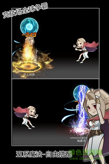 最強法師游戲 v1.3 安卓版 3