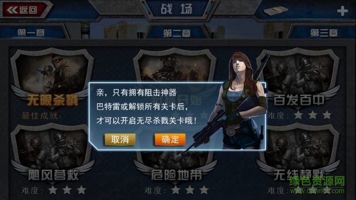 3D穿越火線手游 v1.0 安卓版 0