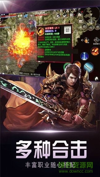 熱血冰雪傳奇游戲 v2.0 官方安卓版 0