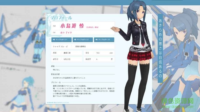 AliceGearAegis臺(tái)服(アリス?ギア?アイギス) v1.0 安卓版 0