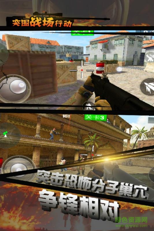 突圍戰(zhàn)場求生行動手游 v2.3 安卓版 1