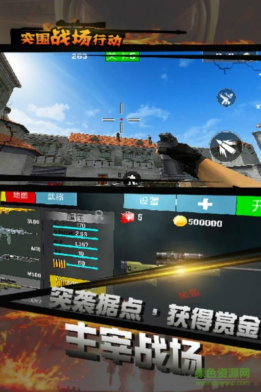 突圍戰(zhàn)場求生行動手游 v2.3 安卓版 2