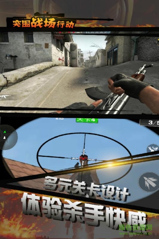 突圍戰(zhàn)場求生行動手游下載 突圍戰(zhàn)場求生行動最新版下載