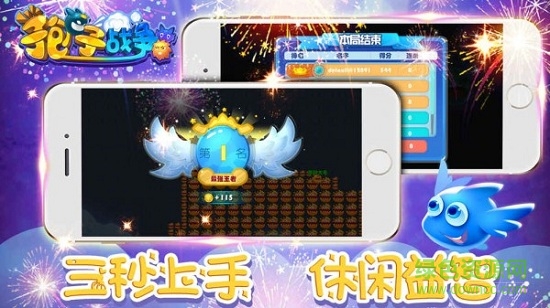 孢子戰(zhàn)爭手機游戲 v1.0 安卓版 3