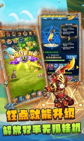 點點游俠手游下載