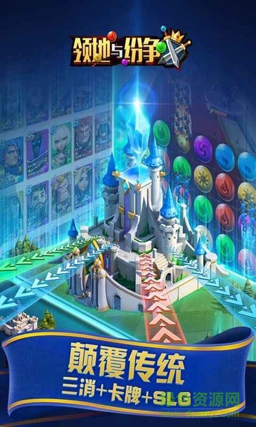 領(lǐng)地與紛爭(zhēng) v2.14.0.12 安卓版 0