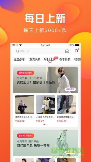 億訂服裝批發(fā)女裝批發(fā) 億訂服裝批發(fā)女裝批發(fā)下載