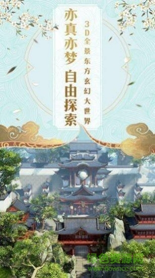 尋仙劍訣手游 v101.0 安卓版 0