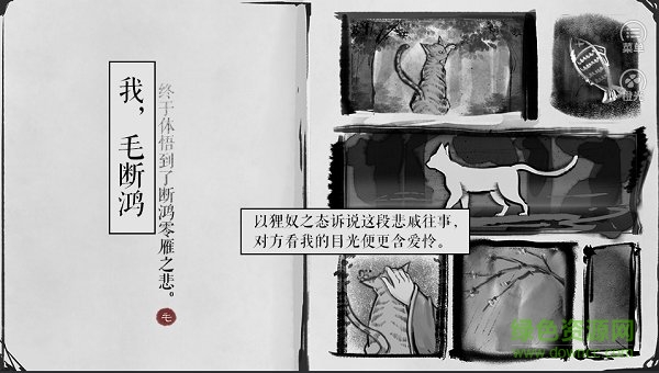 事了拂貓去下載