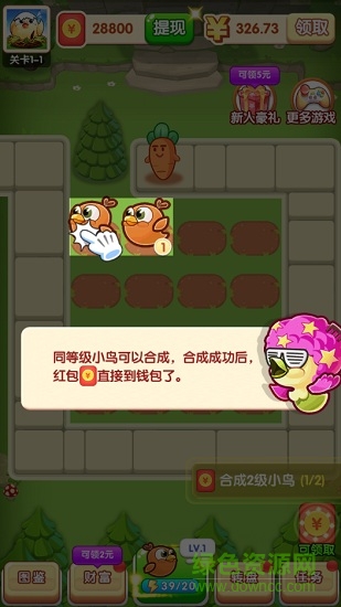 萌物世界游戲領(lǐng)紅包 v1.0.0 安卓版 3