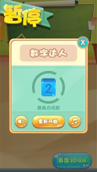 數(shù)字大師領(lǐng)紅包游戲 v1.0.0 安卓版 1