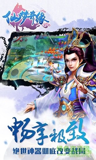 仙夢奇緣之大劍仙 v1.1.7.0 安卓版 0