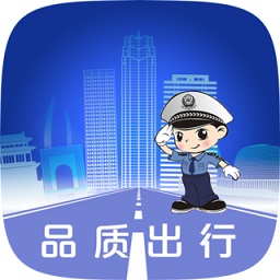 保定交警手機版(網上辦通行證)