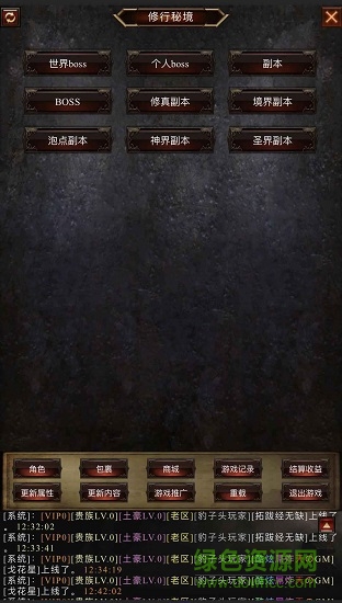 暗黑之放置帝國游戲 v1.2 安卓版 0