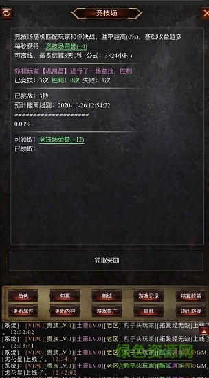 暗黑之放置帝國游戲 v1.2 安卓版 2