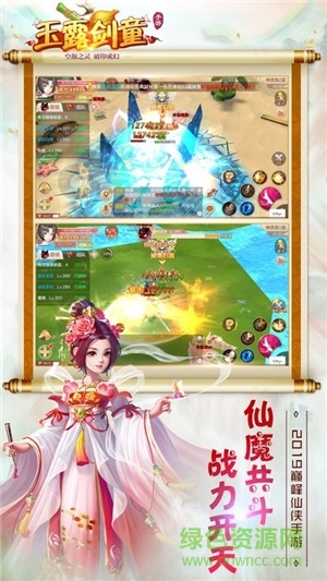 玉露劍童3d游戲 v1.0.0 安卓版 2