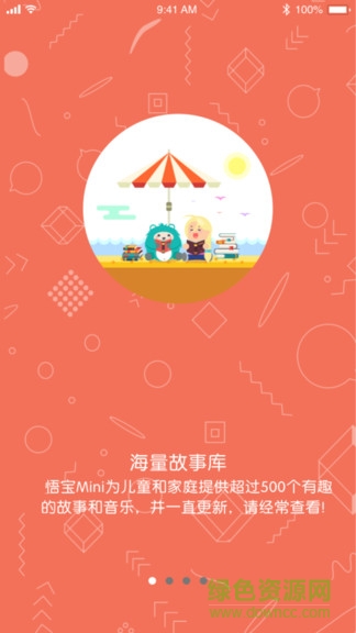 悟?qū)歮ini v2.0.5 安卓版 0