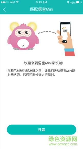 悟?qū)歮ini安卓版