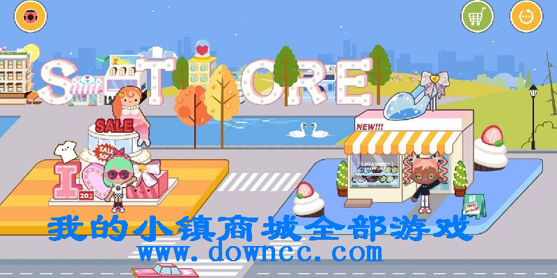 我的小鎮(zhèn)商場